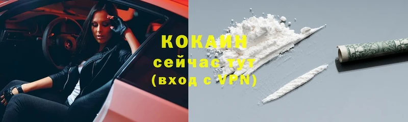 как найти закладки  Зея  COCAIN VHQ 