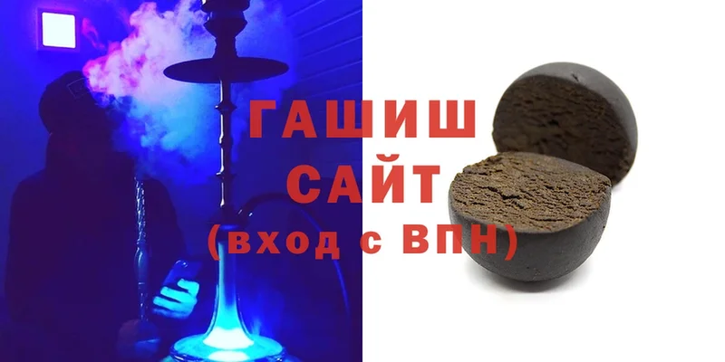 Гашиш Изолятор  Зея 